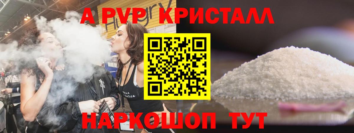 Alfa_PVP  Вход с VPN  Нефтекумск  Alfa_PVP СК  A PVP Crystall 