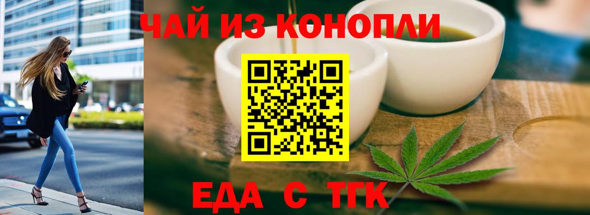 Нефтекумск  Печенье с ТГК марихуана  Вход с VPN 
