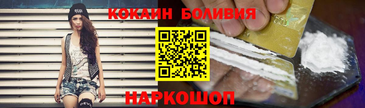 КОКАИН 99%  Вход с VPN  Нефтекумск 