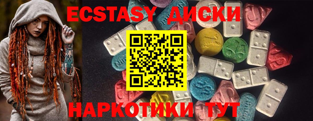 Экстази mix Нефтекумск