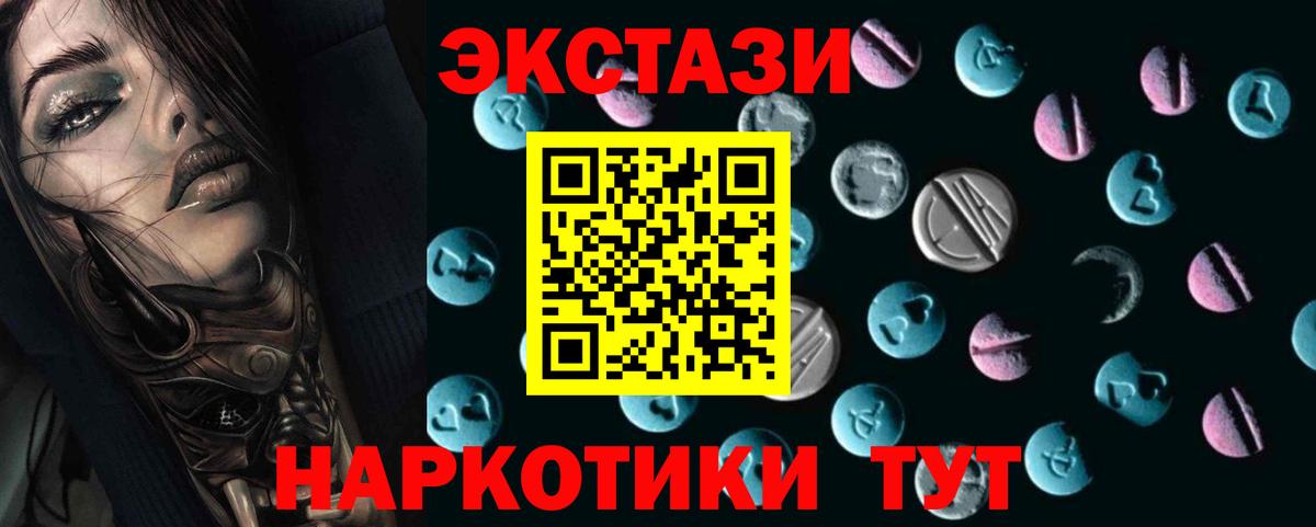 ЭКСТАЗИ ешки  Ecstasy  Нефтекумск  Экстази 250 мг  Вход с VPN 