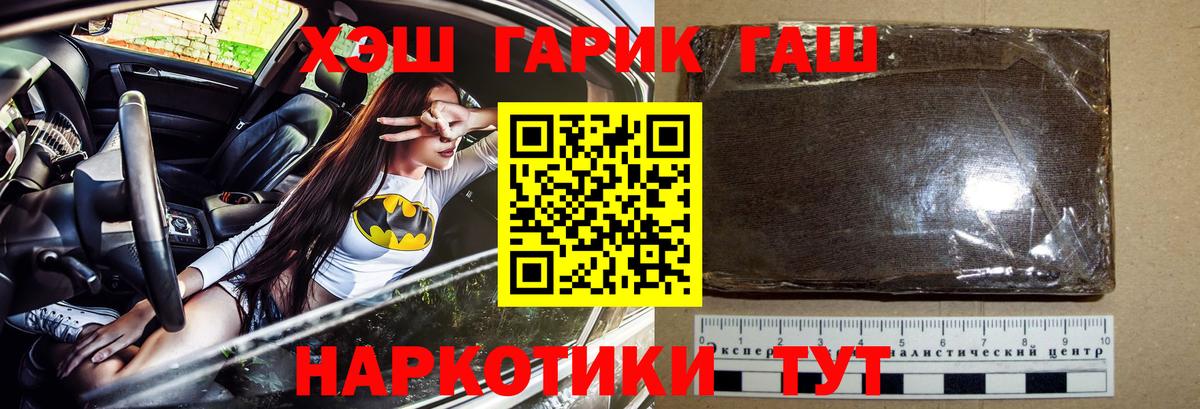 Гашиш хэш Нефтекумск