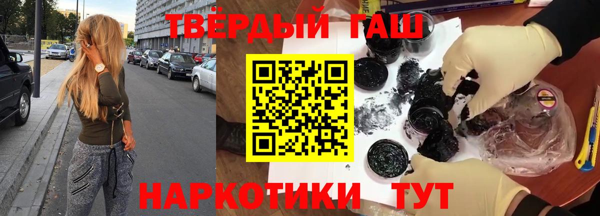 Гашиш Ice-O-Lator  ГАШ 40% ТГК  Нефтекумск  Гашиш  Вход с VPN 