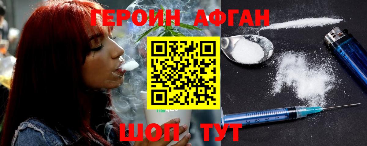 Нефтекумск  ГЕРОИН  Вход с VPN  ГЕРОИН белый 