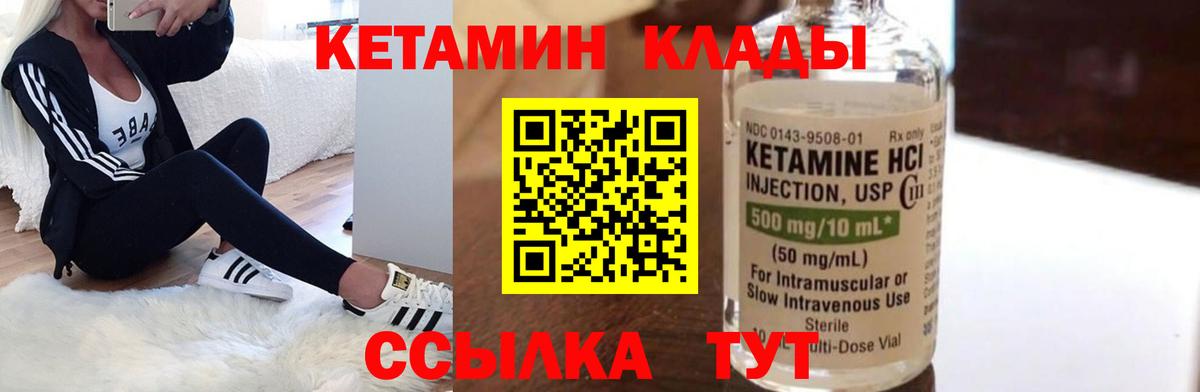 Кетамин ketamine  darknet состав  Кетамин VHQ  Нефтекумск  Вход с VPN 