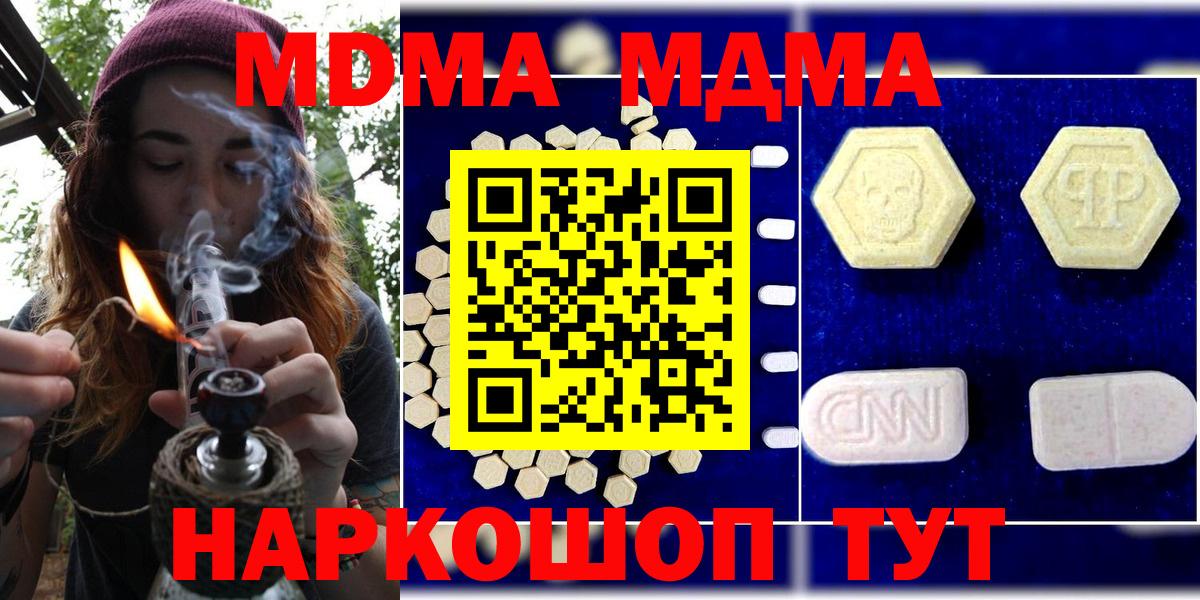 Нефтекумск  МДМА Molly  Вход с VPN 