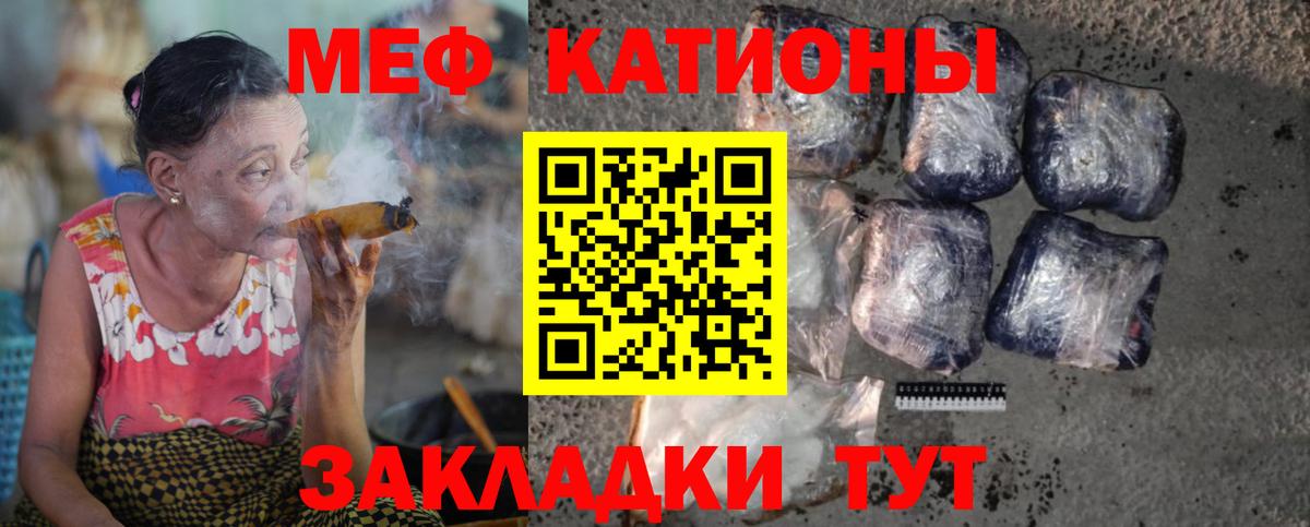 Мефедрон кристаллы Нефтекумск