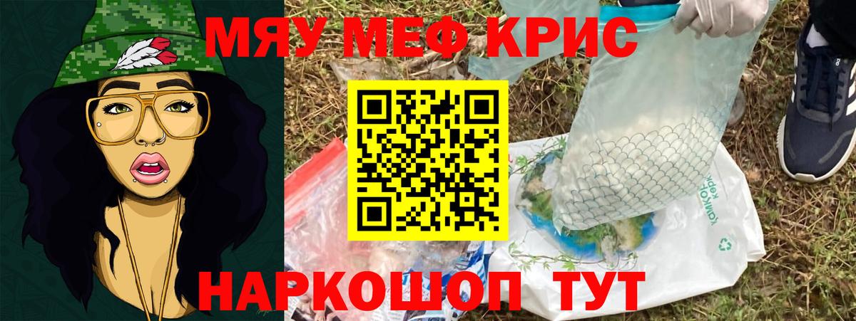 Меф  Мефедрон кристаллы  Нефтекумск  Вход с VPN  Меф кристаллы 