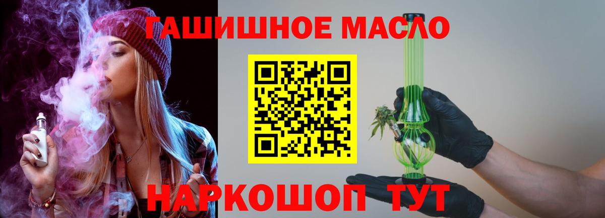 Дистиллят ТГК THC oil  Вход с VPN  Дистиллят ТГК жижа  Нефтекумск 